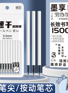 咔巴熊CS/ST头按动笔芯大容量速干中性笔替芯刷题笔专用替换水笔芯黑色0.5mm按压式葫芦头批发学生用考试圆珠