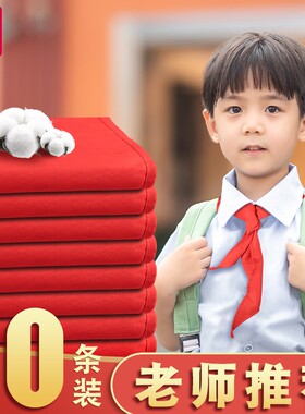 小学生红领巾领巾纯棉涤纶