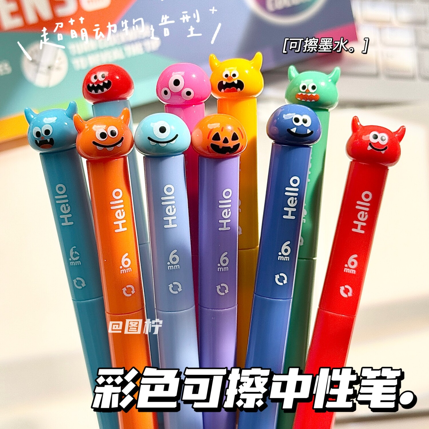 蓝果彩色可擦中性笔套装怪兽乐园多色热可擦笔绘画小学生做笔记专用10色手账笔标记儿童高颜值划重点顺滑笔