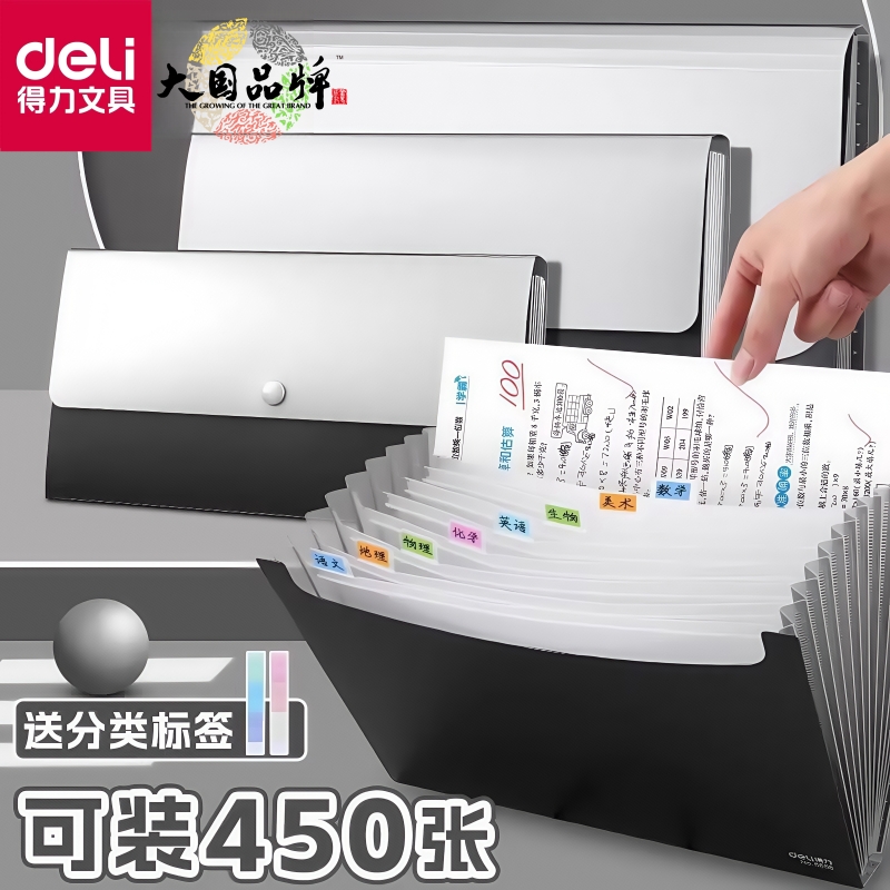得力发票夹票据收集册多层增值税发票包收纳袋A5风琴包财务支票单据账单办公家用票据收纳盒袋分类A4文件夹