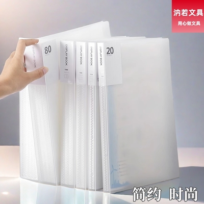 透明a4文件夹插页资料册