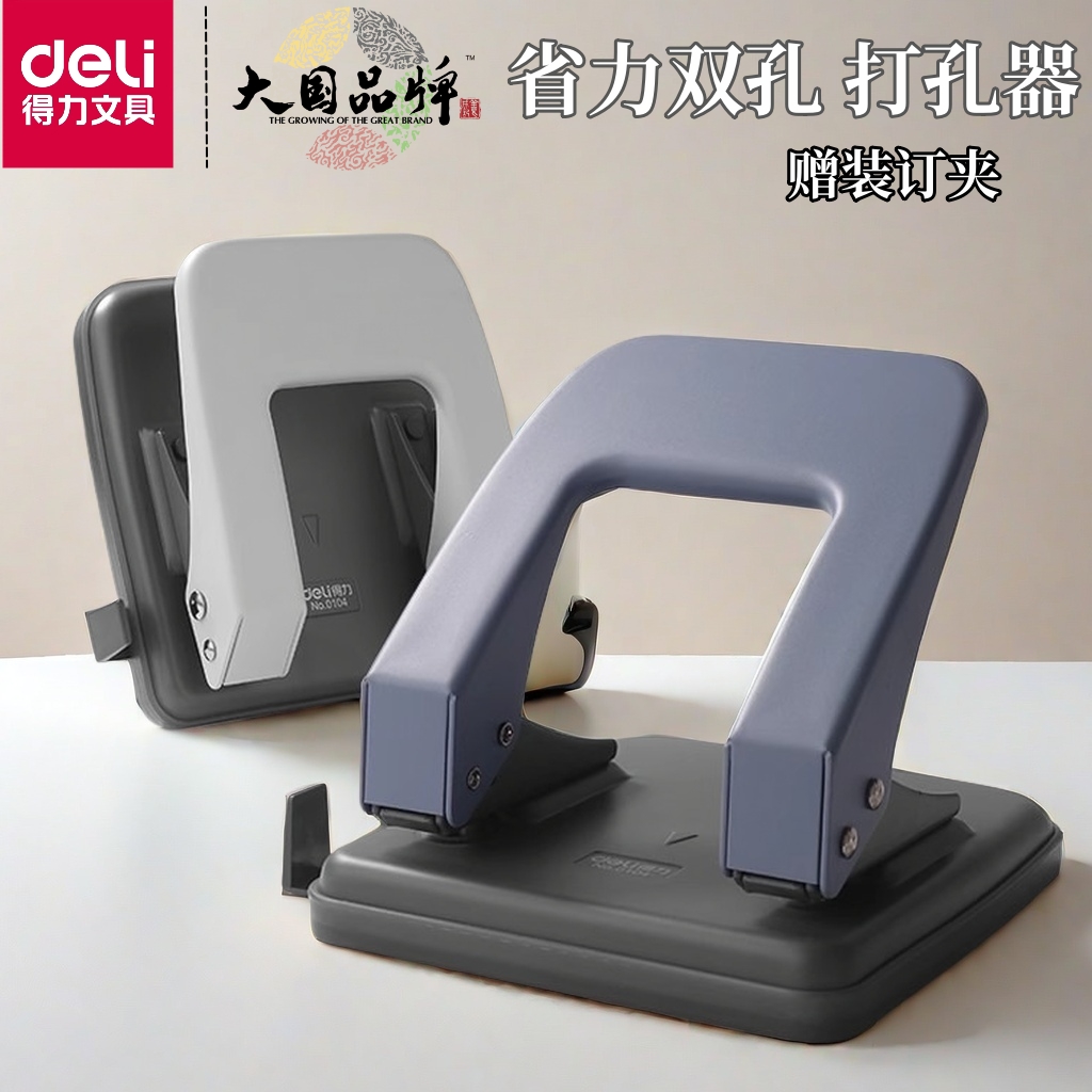 打孔器文件装订装订手动省打洞器