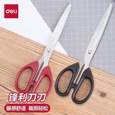 得力剪刀6009学生手工剪纸刀便捷式 办公用品不锈钢美工无尖圆头大号中号小号剪刀 家用厨房裁缝多功能剪子