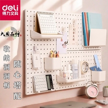 得力洞洞板桌面家用书桌宿舍收纳隔板桌上免打孔置物架厨房配件