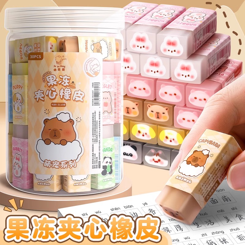 果冻夹心橡皮擦小学生专用
