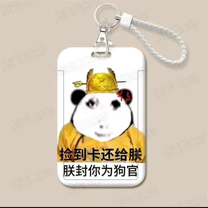 搞怪搞笑皇帝罚站小猫学生滑盖卡套饭卡公交卡身份证件保护套门禁校园卡饭卡套学生卡小语朕封你为狗官送同学
