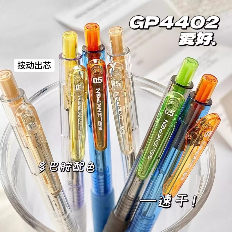 按动中性笔AI启航GP4402黑色