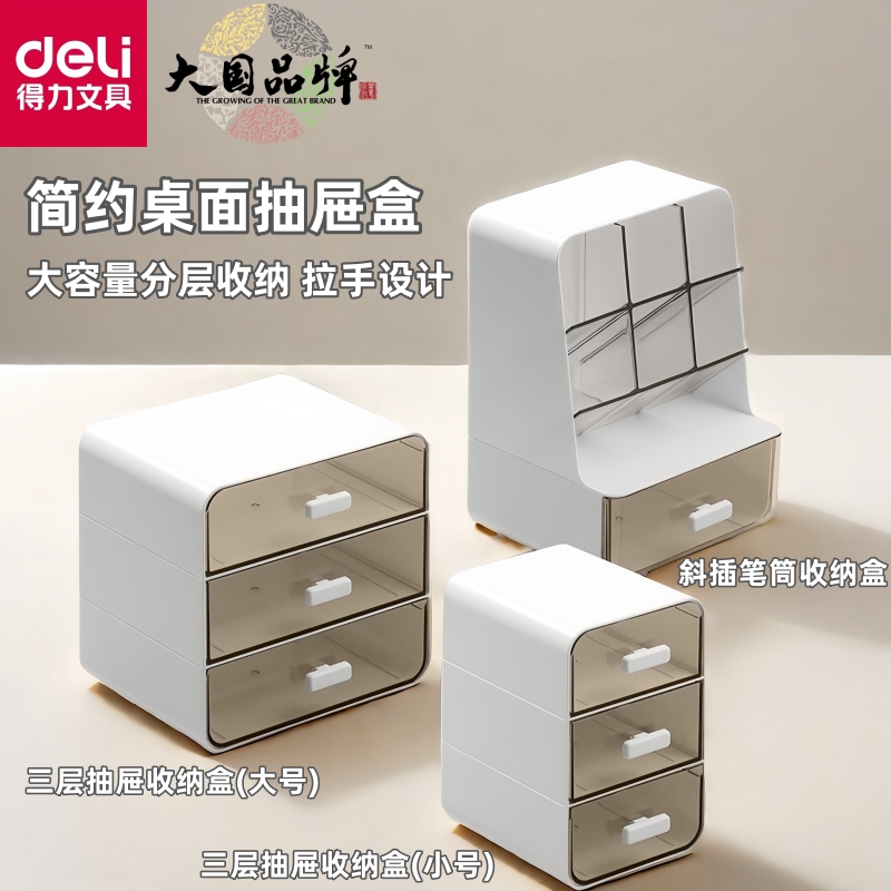 斜插笔筒收纳盒收纳盒透明抽