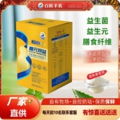 百跃善元 双益中老年成人羊奶粉益生菌钙铁锌400g官方正品 旗舰店