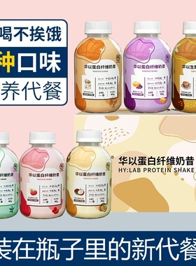 小胖瓶蛋白代餐奶昔草莓防弹0清零s饱腹奶茶低早餐粉粥热量糖卡脂
