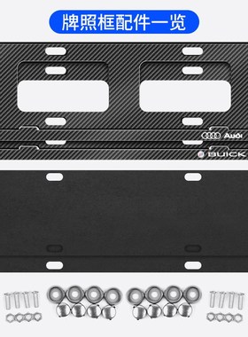 适用宝马MINI车牌边框迷你JCW COUNTR YMAN牌照架保护托汽车改装