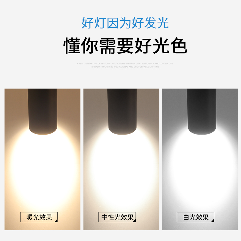 led射灯店铺超亮商用轨道灯服装店cob明装家用背景墙天花导轨式灯