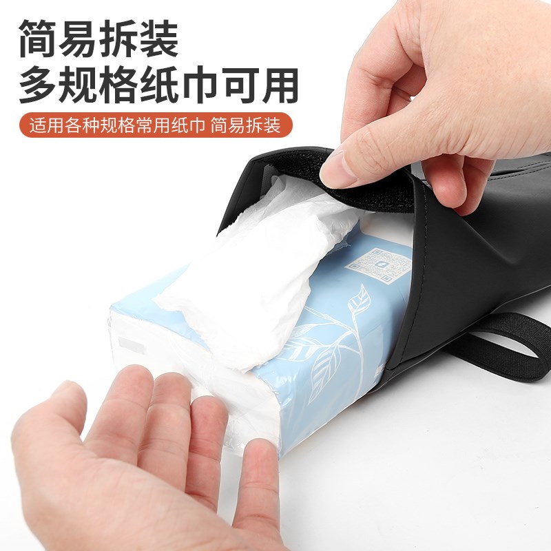 适用于零跑T03 S01 C11 C01 Cmore车载纸巾盒汽车遮阳板抽纸包袋