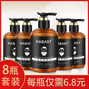 油头啫喱膏大背头定型蓬松发胶清香发女卷发啫喱水 男士 8瓶装