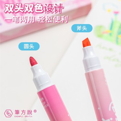 三年二班X笔方说 叠色双头荧光笔荧光标记笔学生用手帐笔萤光银光