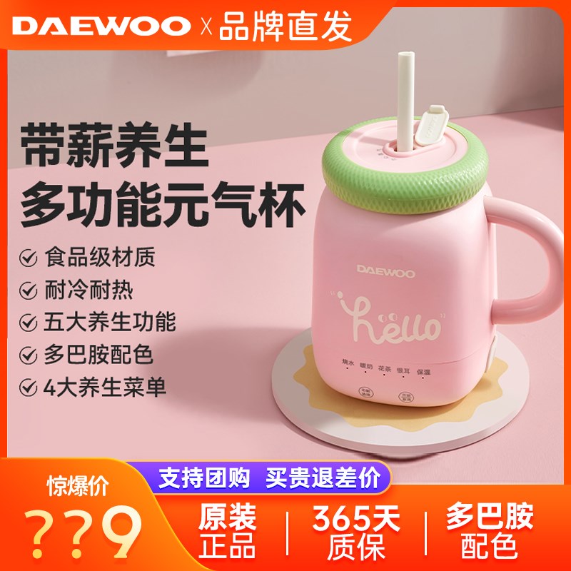 大宇养生壶办公室小型mini花茶煮茶器一人养生杯家用多功能烧水壶