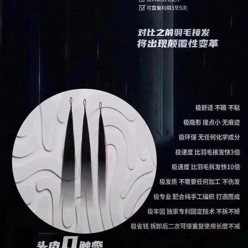 二代羽毛接发全真发无痕接发接头发真发自己接增加真人发丝
