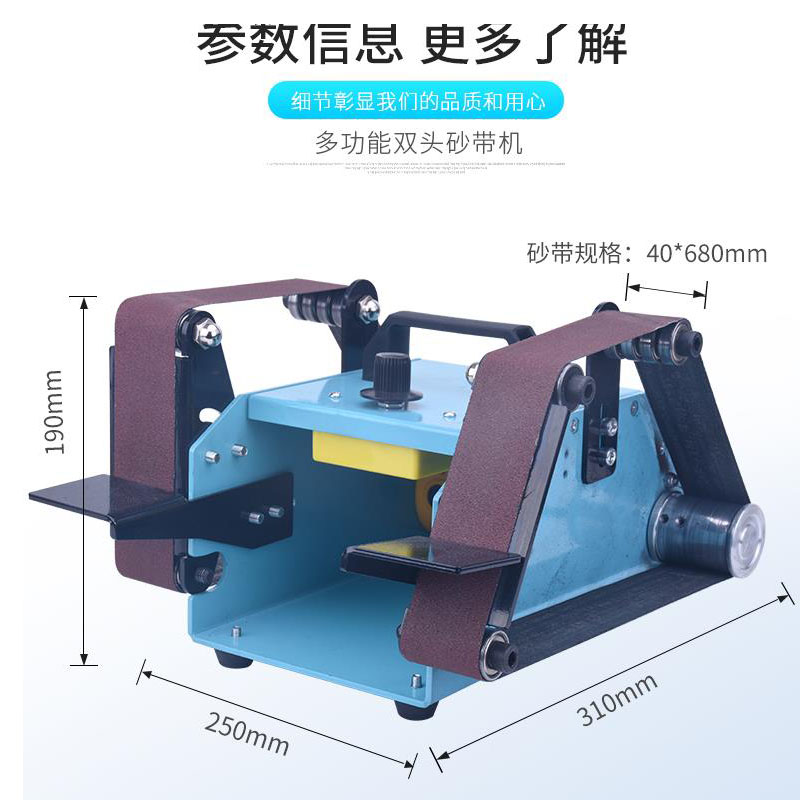 东润台式砂带机台磨机双头抛光机砂光机家用打磨机磨刀机950W