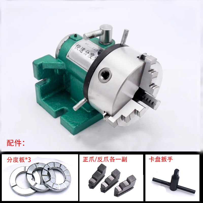 铣钻床小型万能立卧两用简易快速高效分度头等分分度器KF125卡盘