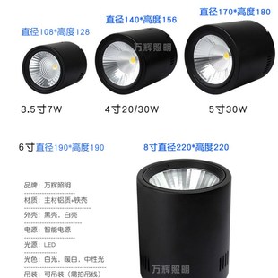led明装 8寸展厅店铺商用20w30w50w过道cob 筒灯圆形免开孔3