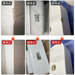 瓷砖修复修补膏地砖修补膏坑洞修复大理石修复膏瓷砖修补剂瓷砖胶