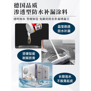 木船防水胶木地板木材涂料卫生间木门漏水渗水免砸砖补漏水透明胶