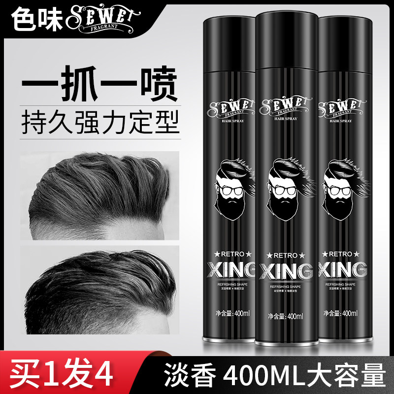 发胶喷雾定型男士清香保湿啫喱水膏头发定形发蜡蓬松干胶哑光发泥