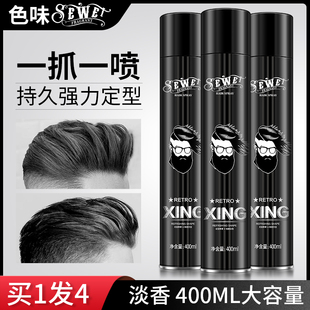 发胶喷雾定型男士清香保湿啫喱水膏头发定形发蜡蓬松干胶哑光发泥