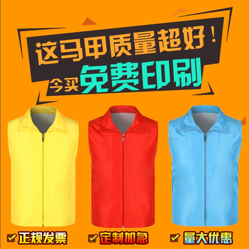 定做活动工装广告义工志愿者马甲定制印logo印字背心工作服文化衫
