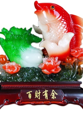 招财鱼摆件百财有鱼玉白菜工艺品家居客厅装饰品开业开张乔迁礼品