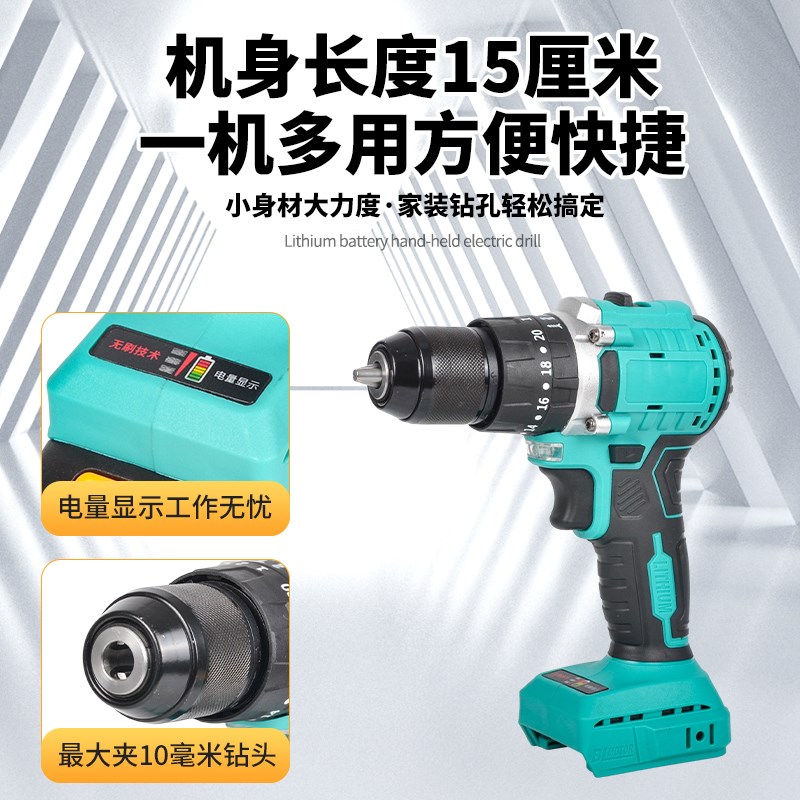 手电钻锂电无刷冲击钻木工金属钻墙孔大扭力无线电动螺丝刀