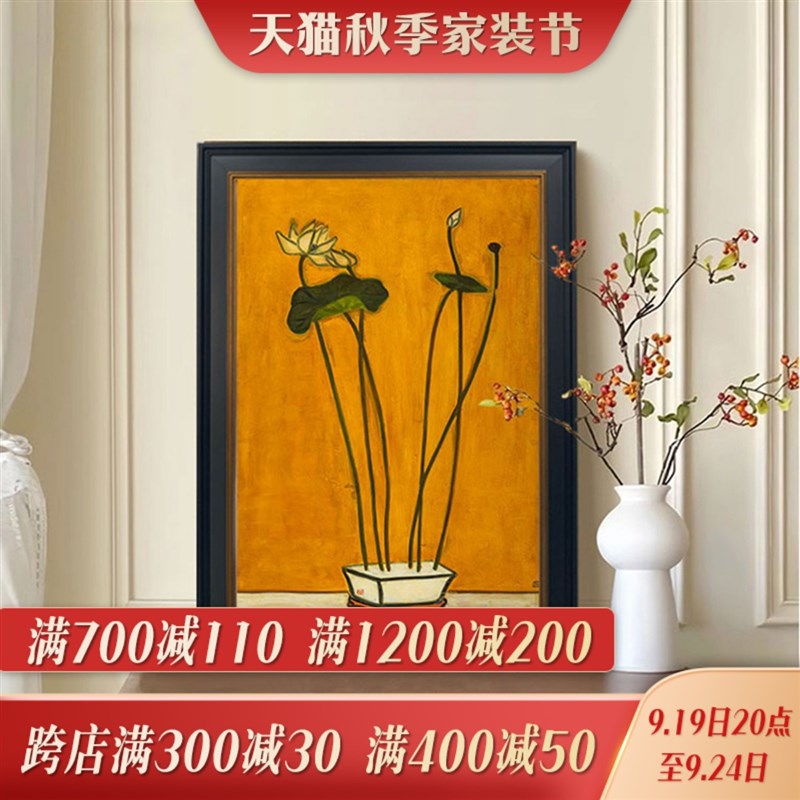 常玉装饰画法式复古小众挂画中古风玄关背景墙软装荷花艺术油壁画图片