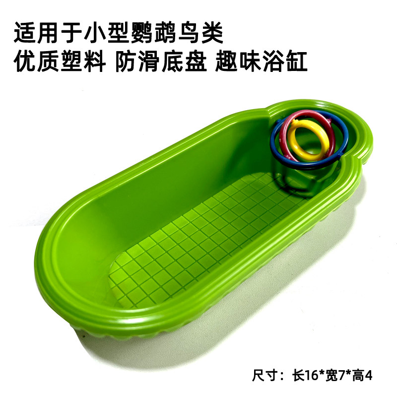 小型鹦鹉鸟用洗澡盆浴缸浴室洗澡盒塑料趣味鸟玩具清洁沐浴虎皮牡,宠物/宠物食品及用品,鸟禽其他,淘宝优惠券,粉丝福利购,淘宝优惠卷