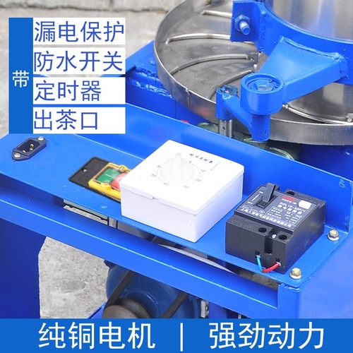 茶叶揉捻机家用小型全自动不锈钢电动揉茶机手动制茶茶叶加工设备