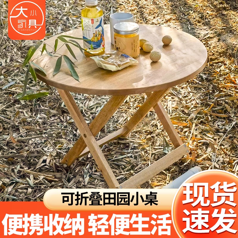 折叠桌户外便携式小桌子露营野餐折叠桌家用客厅简易圆桌小户型