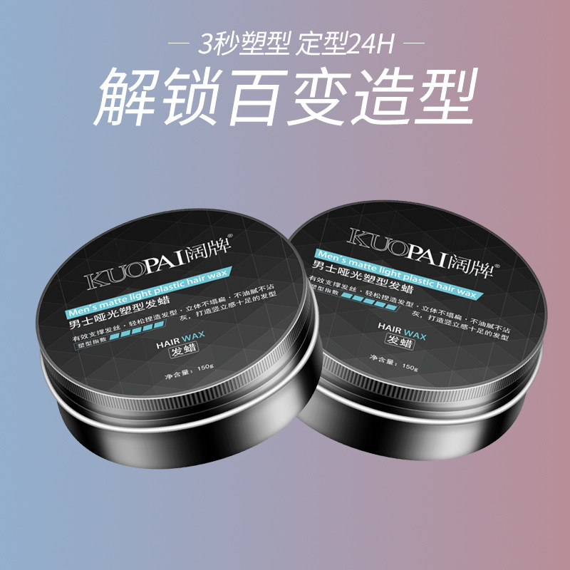 发蜡发泥男士定型清香自然蓬松头发造型持久定型喷雾保湿发胶发胶