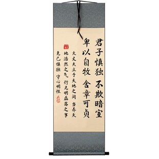 君子慎独不欺暗室字画摆件克己慎独办公桌面装饰书法摆台书房挂画