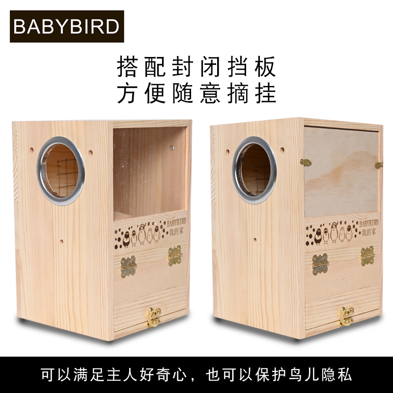 亚克力透明鹦鹉繁殖箱立式竖式虎皮玄凤鹦鹉鸟窝外悬挂保暖繁殖窝