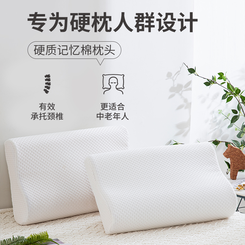 硬枕头护颈椎枕加硬枕芯慢回弹记忆棉枕单人老人高枕不变形不塌陷