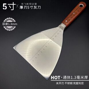 布飞帆油灰刀批刀铲刀刮刀抹刀批土刀手柄不锈钢加厚型优质工具08