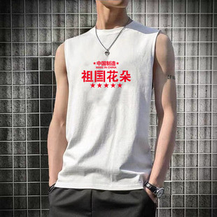 国潮复古70年80年代怀旧背心无袖 上衣 t恤保卫边疆文字衣服男夏季