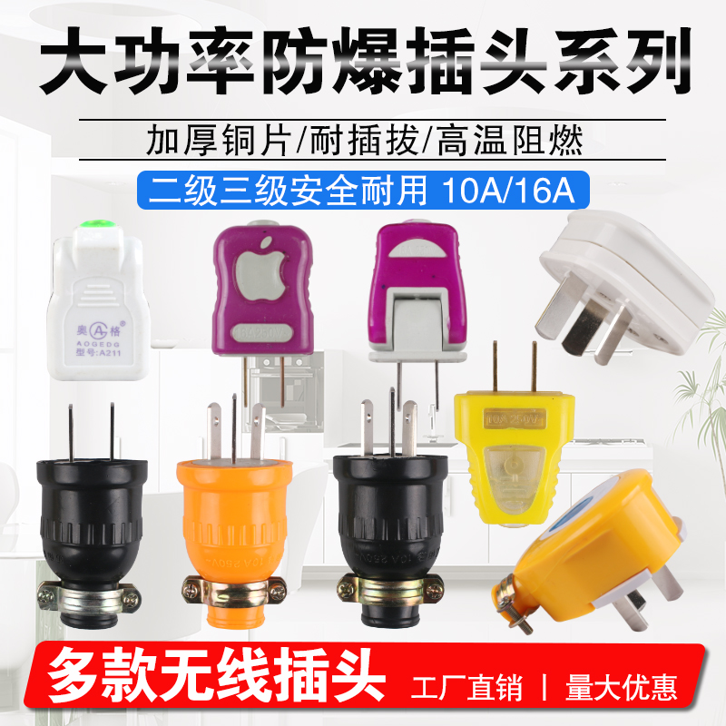 工业插头二脚10A三相五线热水器空调插座16a大功率家用防爆插头