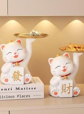 新中式招财猫存钱罐玄关钥匙硬币收纳鞋柜装饰品摆件乔迁送礼实用