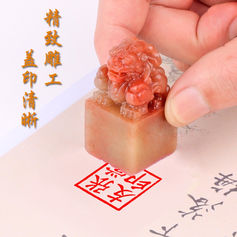 印章刻字篆刻名字定制书画貔貅藏书闲章落款寿山青田石料私章