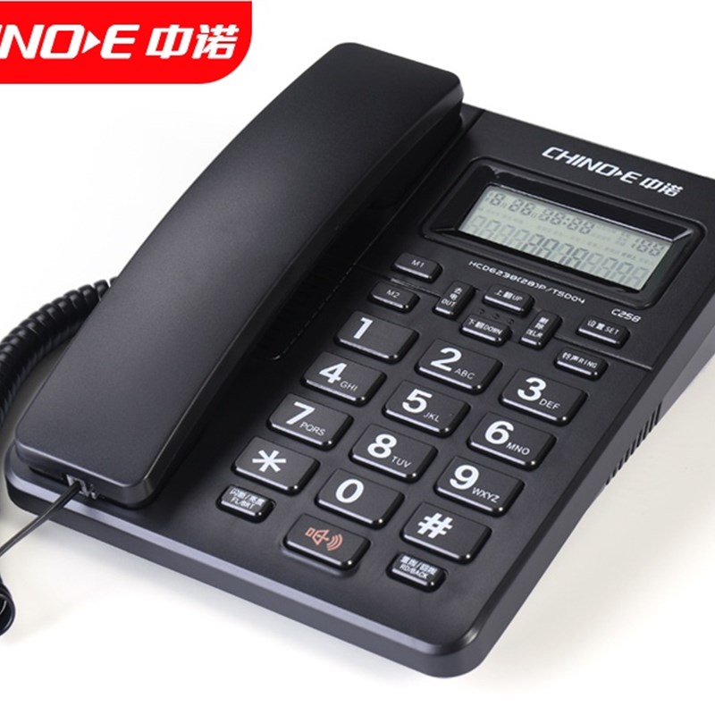 中诺C258电话机家用有绳座机办公固定座式免电池来电显示一键拨号