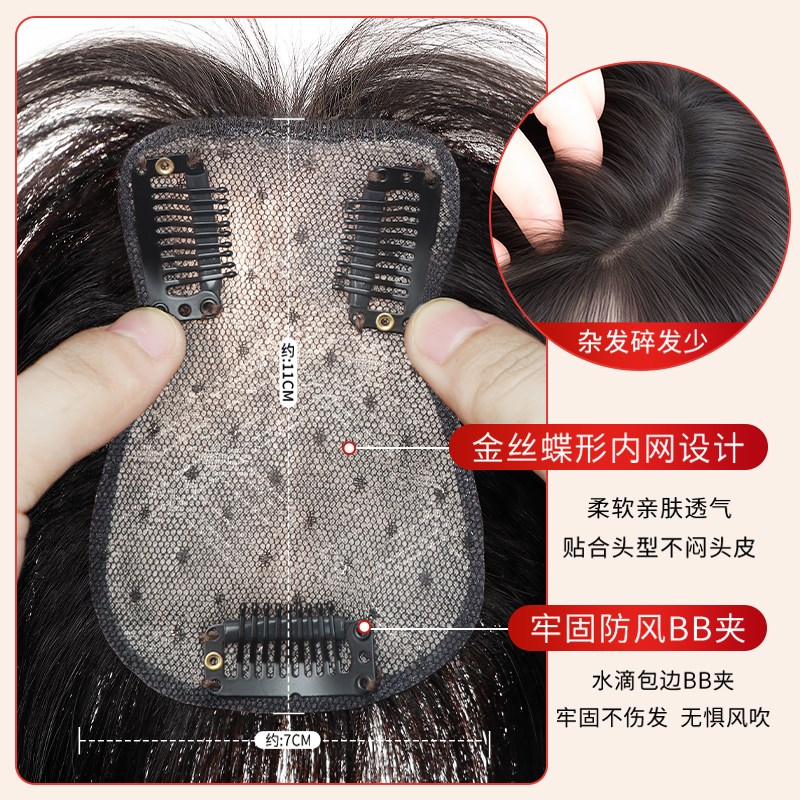 假发片女全真发头顶遮盖白发蓬松高颅顶增发量夏天轻薄无痕补发片