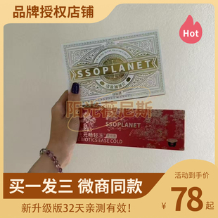 SSOPLANET清盈加速片压片糖果饱腹控制食欲加速片SSOPLANET复合饮
