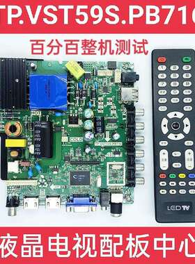 原装TP.V56.PB801TP.VST59S.PB801726716813SKR.801主板