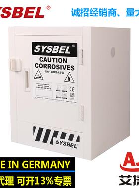 西斯贝尔强腐蚀性安全柜4加仑酸碱化学品储存柜工业柜ACP810004