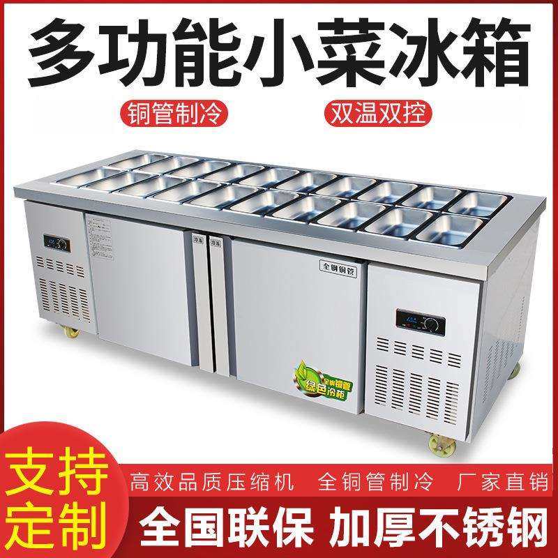商用不锈钢开槽沙拉台冷藏沙拉披萨工作台水果捞展示柜小菜柜冰箱,玩具/童车/益智/积木/模型,其它,淘宝优惠券,粉丝福利购,淘宝优惠卷